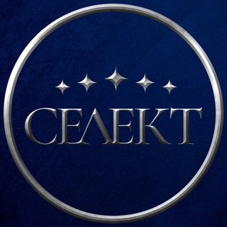 СЕЛЕКТ | Покер Саратов