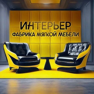 Интерьер&Свет
