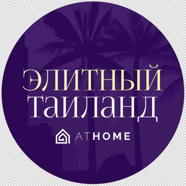 Элитный Таиланд