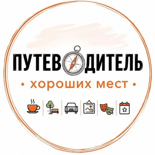 ПУТЕВОДИТЕЛЬ ХОРОШИХ МЕСТ● САХАЛИН