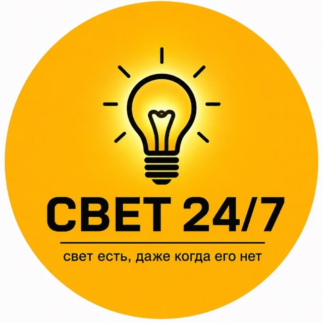 Свет 24/7 Новые Территории