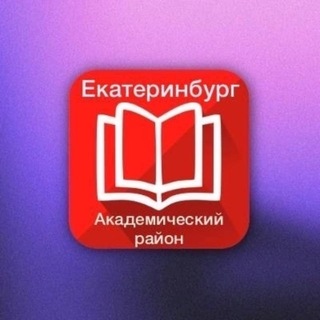 Priorita | Екатеринбург