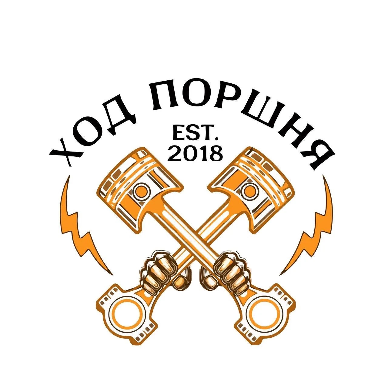 Ход Поршня