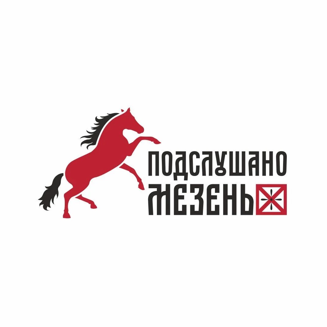 Подслушано Мезень