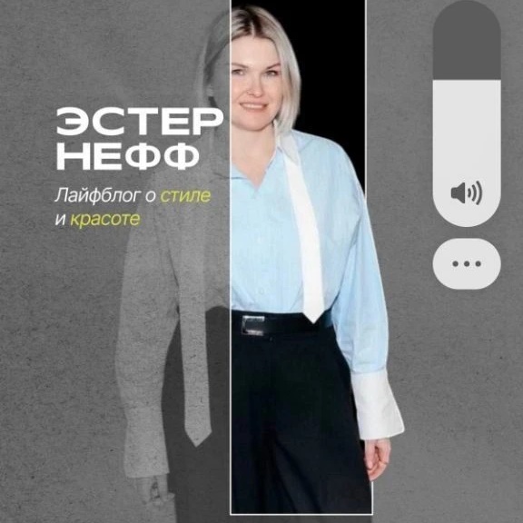 Светский абсурд от Эстер Нефф