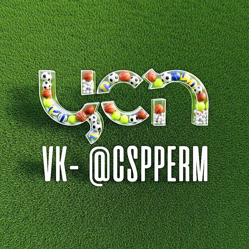 Центр спортивной подготовки Пермского края
