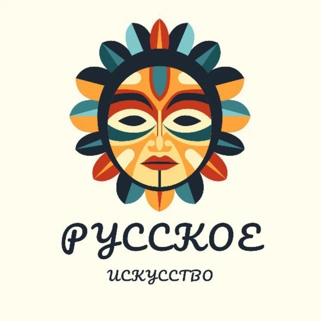 Рýсский Музей | Искусство Живопись Картина Галерея Палитра Мастерская Ателье Кисть Полотно Музей Выставка Вернисаж Эстетика Образ Вдохновение Шедевр, Символ Перформанс Творчество Культура