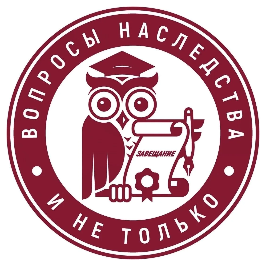 Вопросы наследства и не только