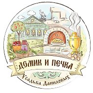 Домик и печка