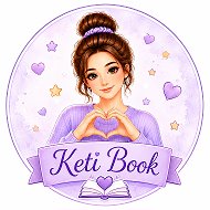 Материалы для воспитателей | Keti Book
