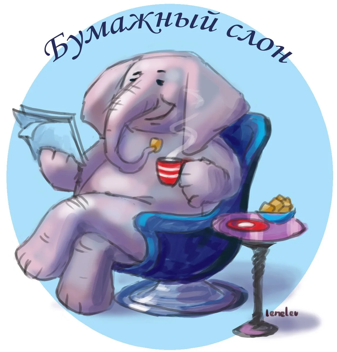 Бумажный слон