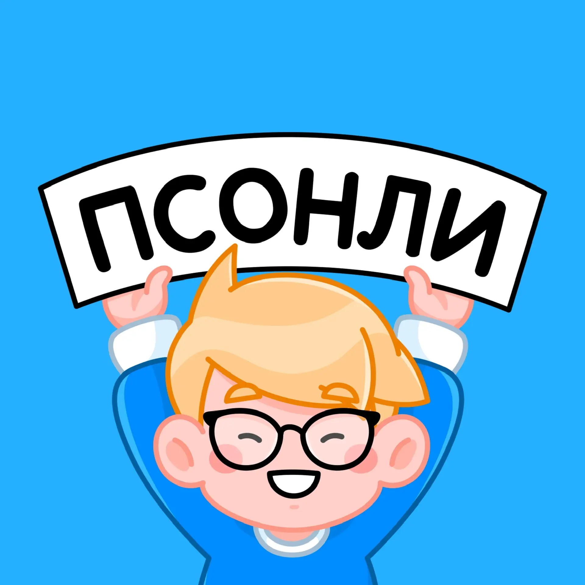 PlayStation | ПСОНЛИ