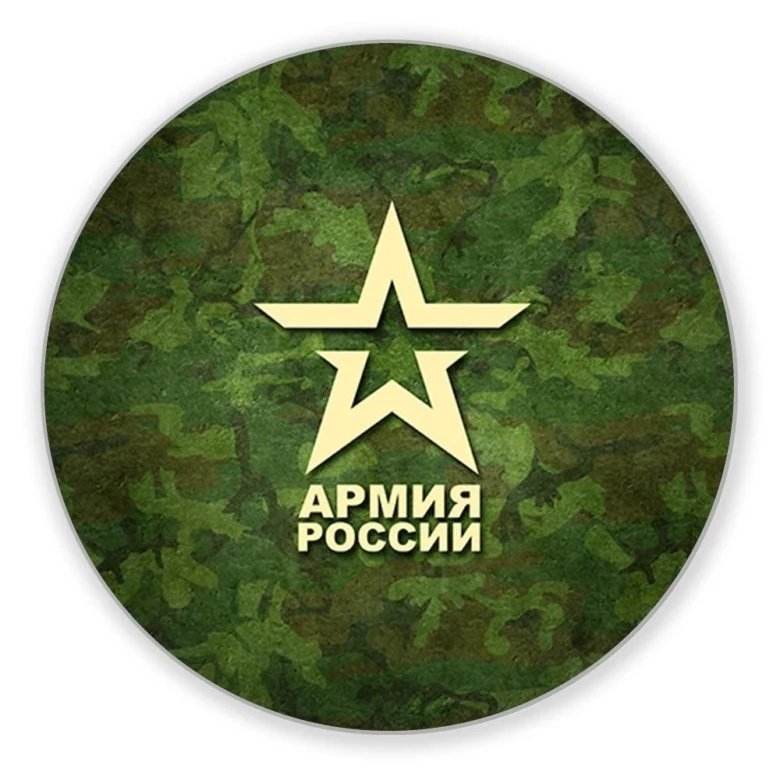 РУССКАЯ АРМИЯ 2026