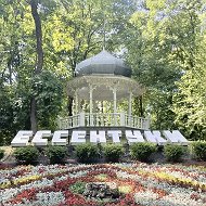 Ессентуки