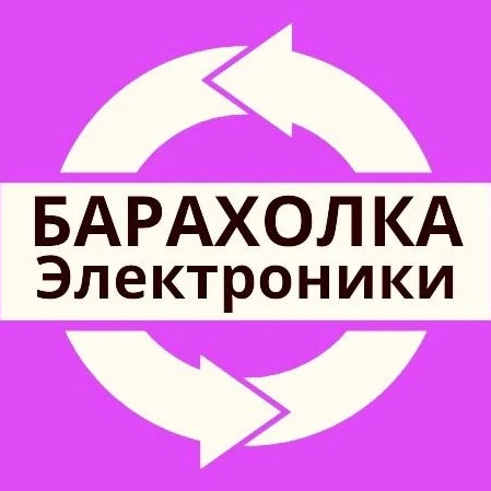 Барахолка Москва Электроника