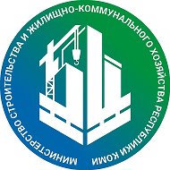 Минстрой Республики Коми