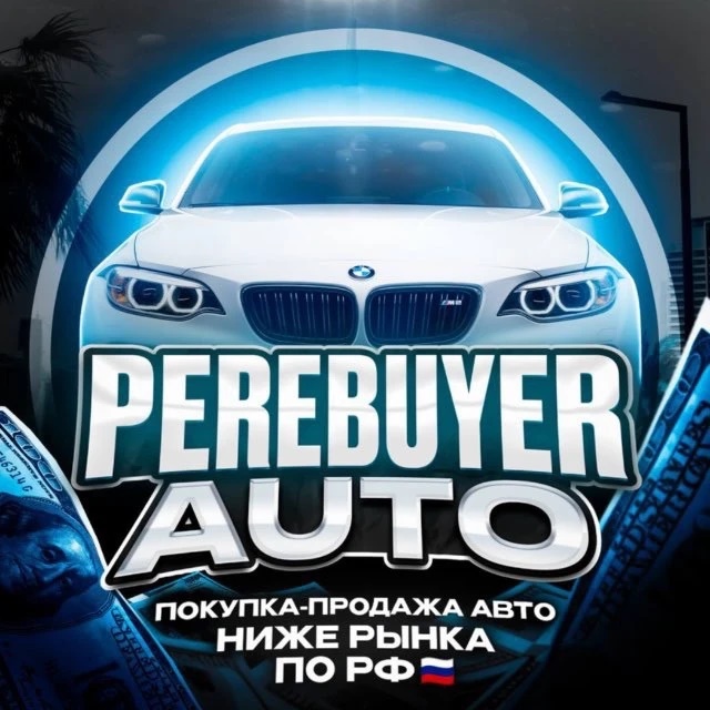 Perebuyer