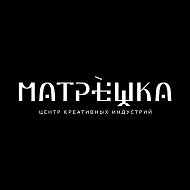 МатрЁшка. Центр | Воронеж