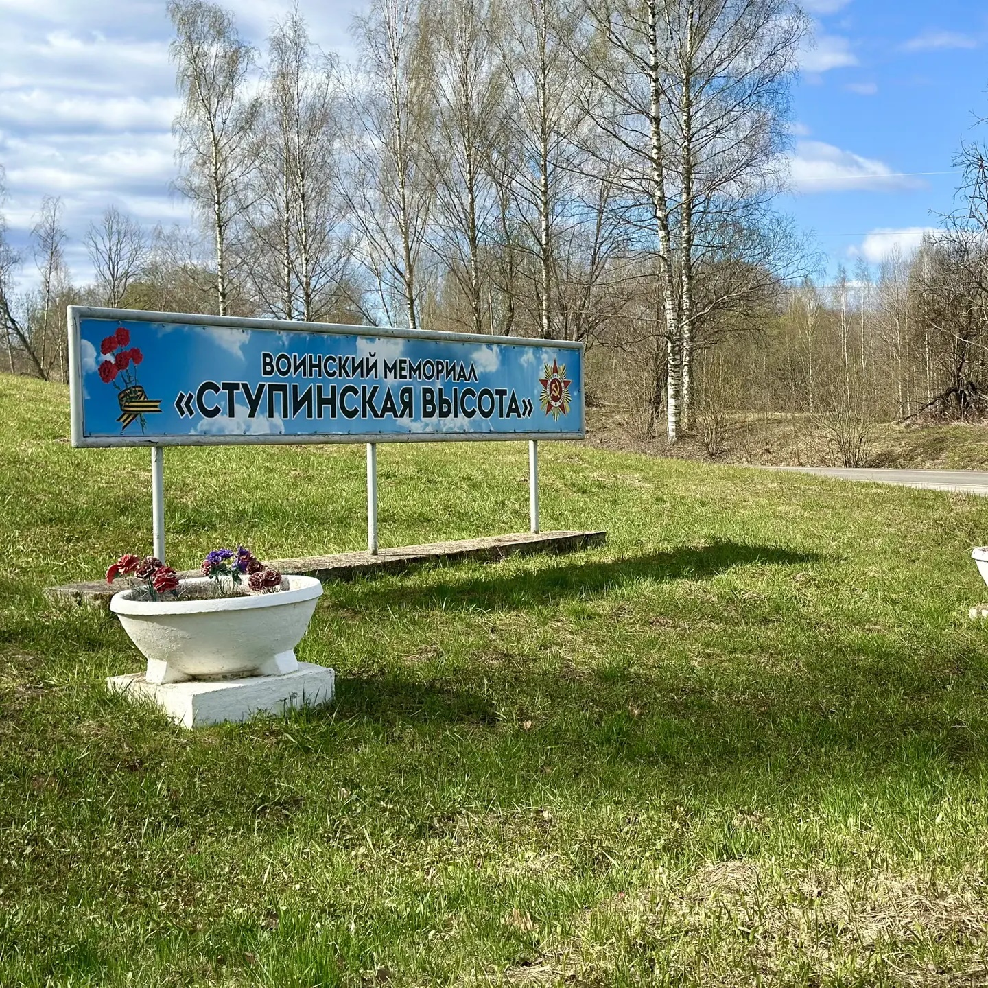 Газета Великолукского района "НАШ ПУТЬ"