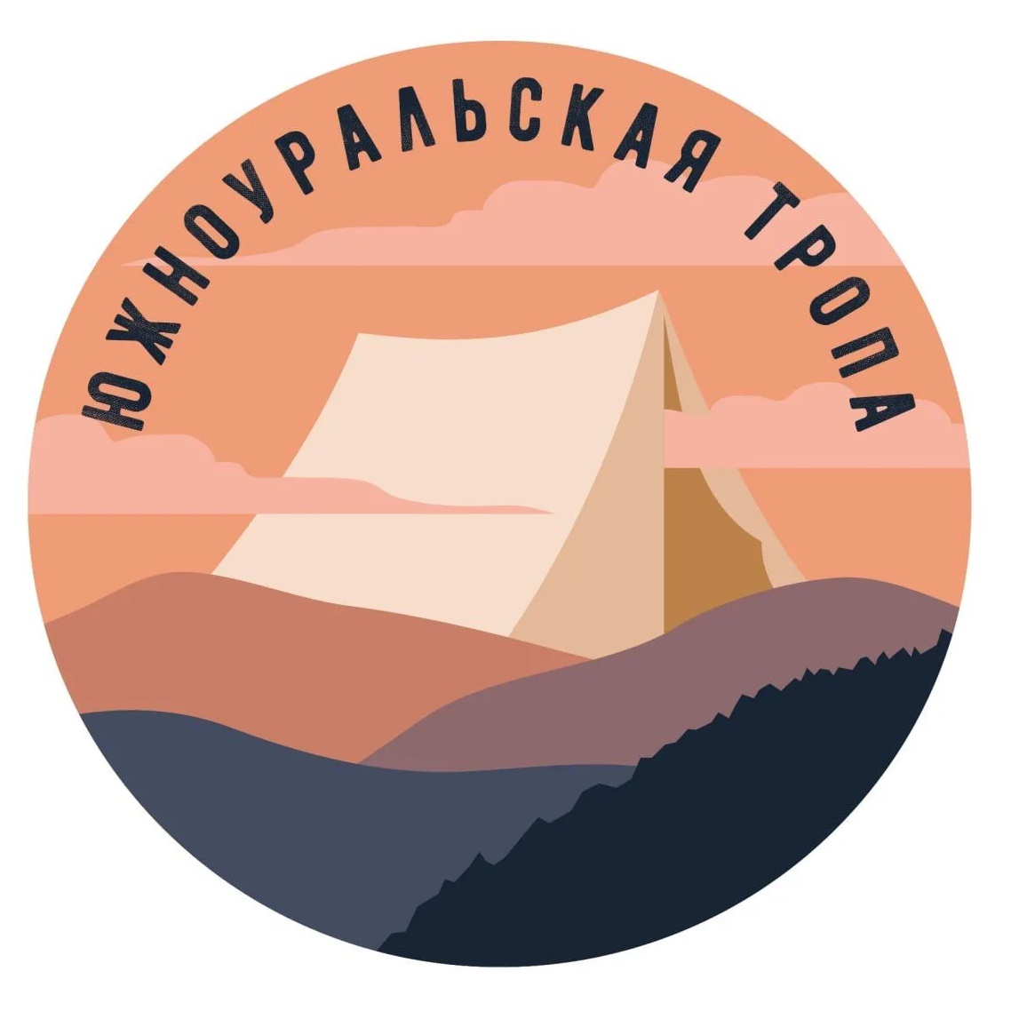 Южноуральская тропа