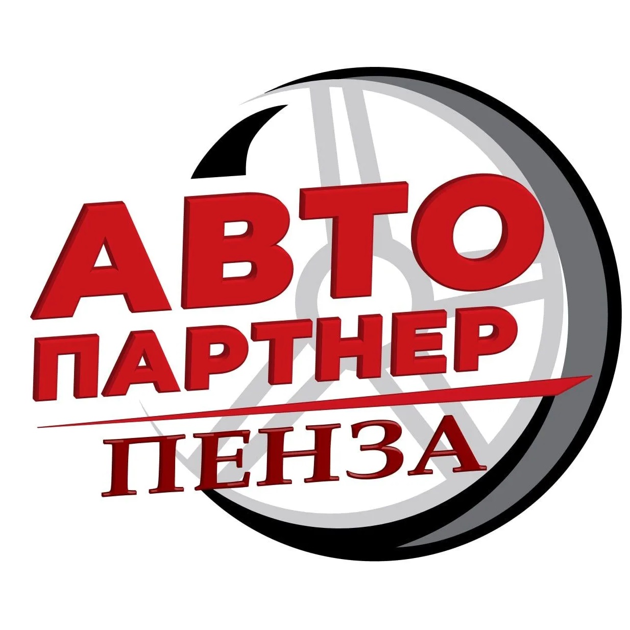 Автопартнер Пенза