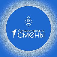 Университетские смены | ЕГУ имени И. А. Бунина