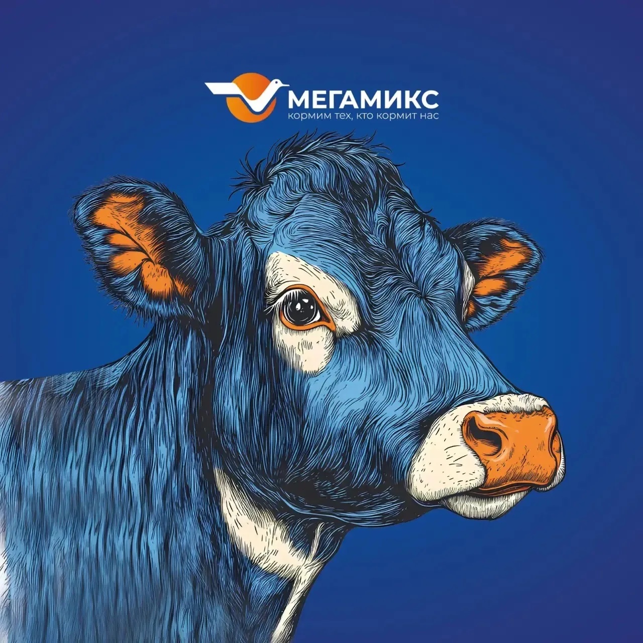 МегаМикс. Животноводство