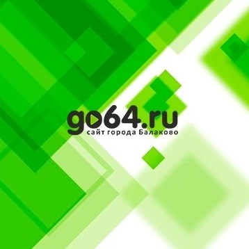 Новости Балаково Go64.ru