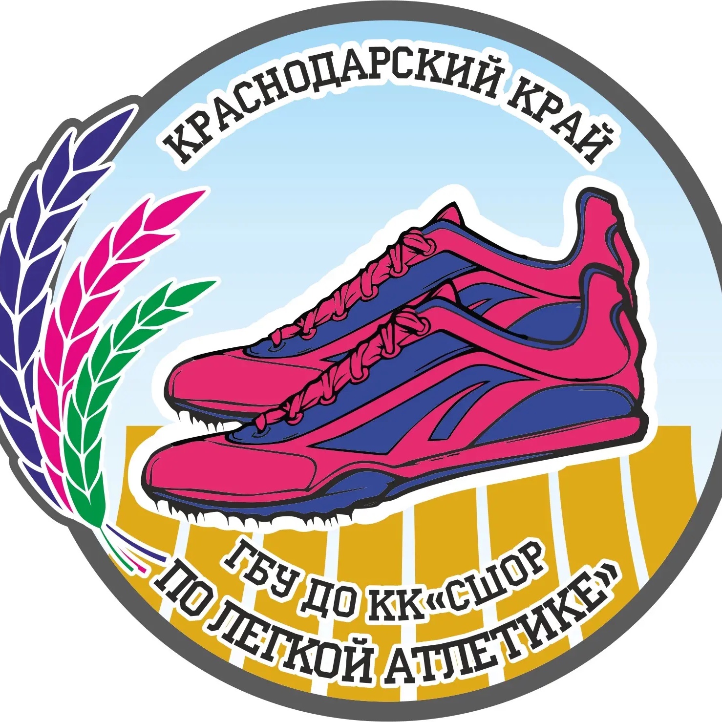 СШОР по легкой атлетике