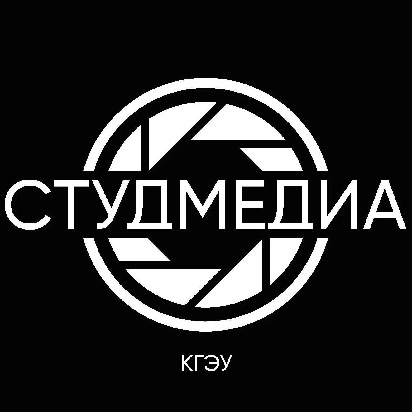 Студенческий медиацентр КГЭУ "СТУДМЕДИА"