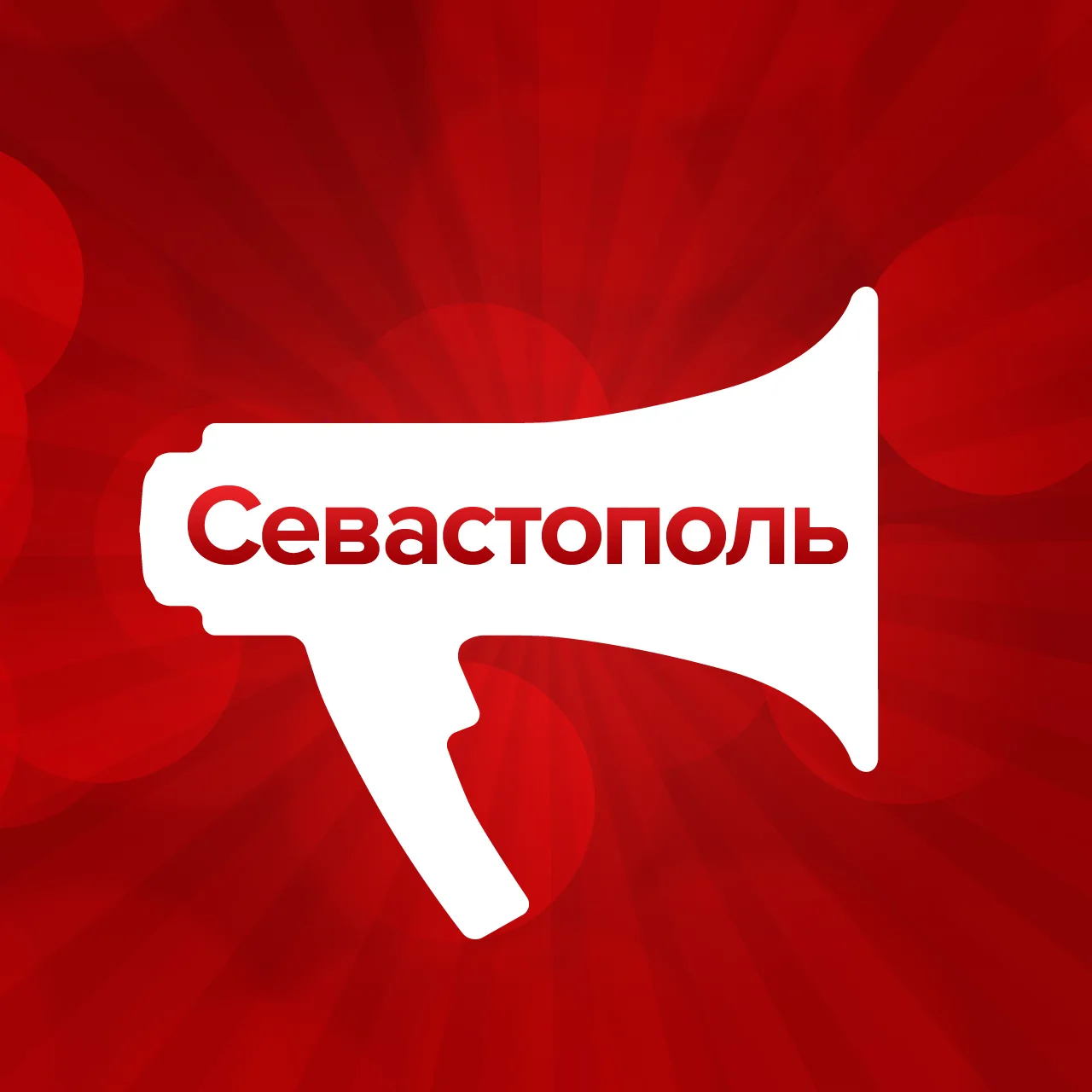 SevastopolMedia | Новости Крыма и Севастополя