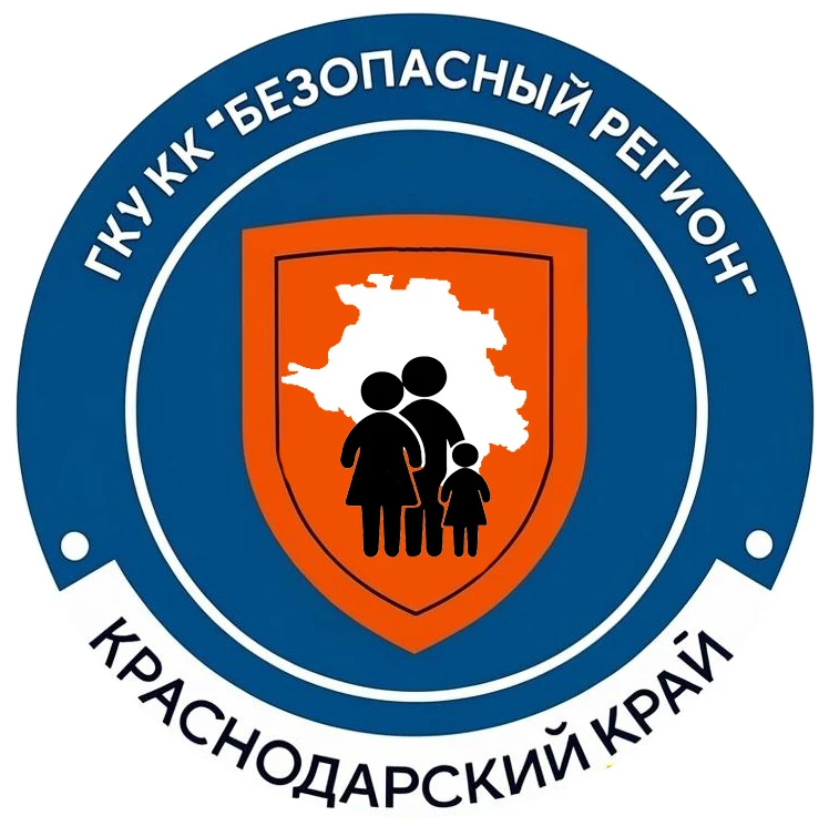 ГКУ КК Безопасный регион
