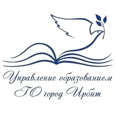 Управление образованием ГО город Ирбит
