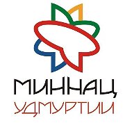 Министерство национальной политики Удмуртии