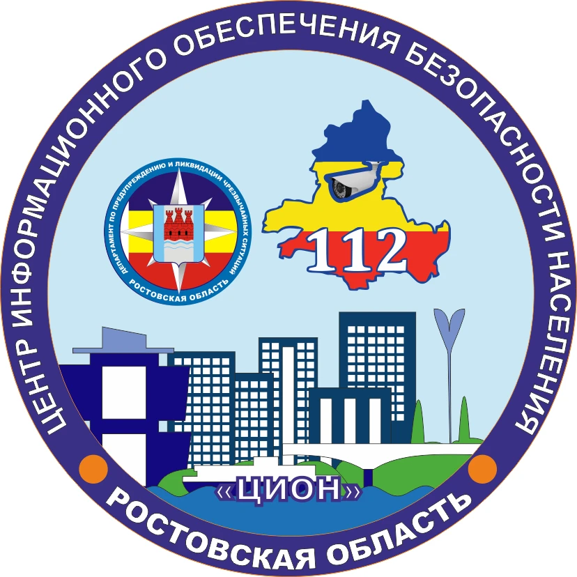 ГКУ РО «ЦИОН»