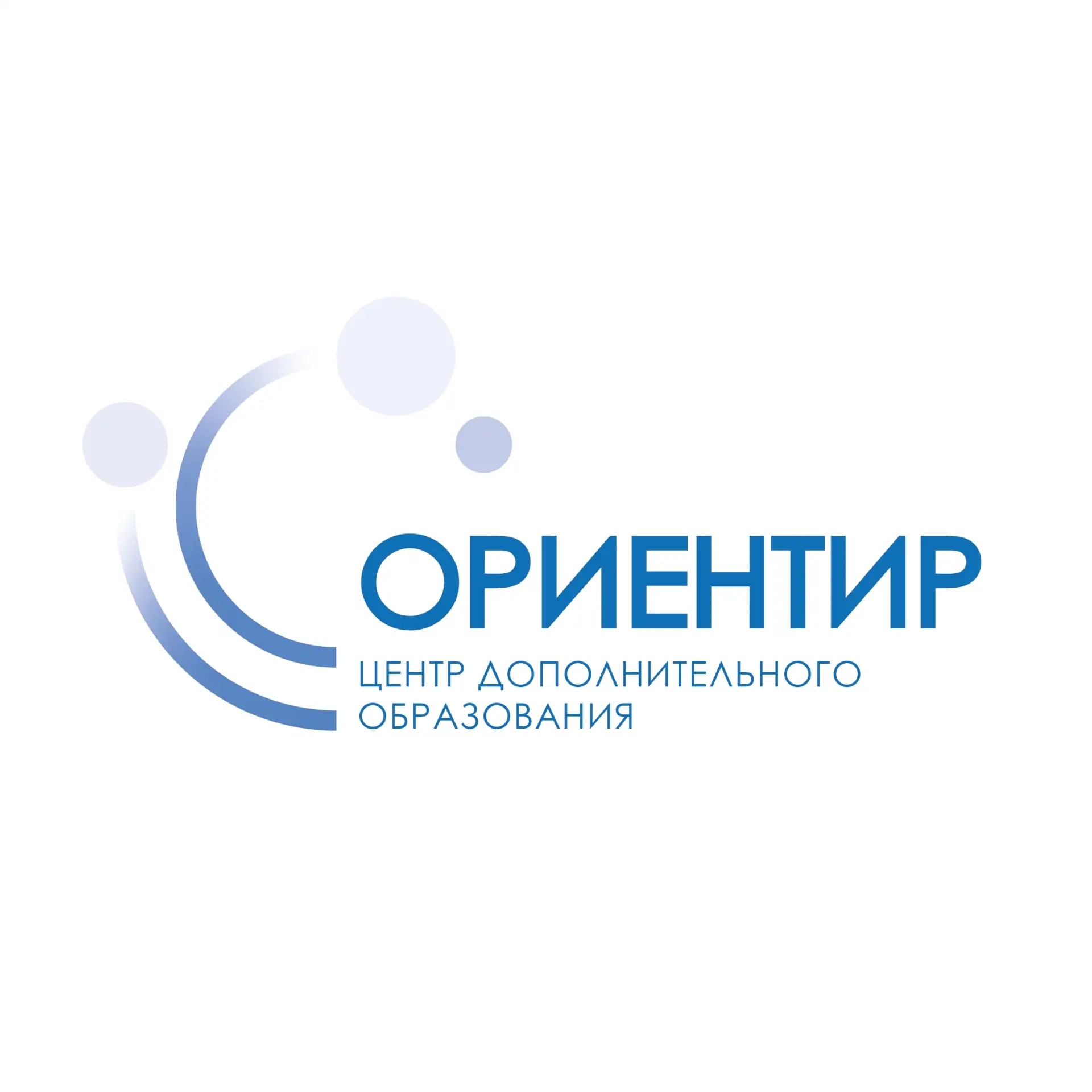 МАОУ ЦДО «Ориентир»