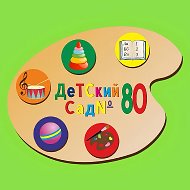 «Детский сад №80» города Костромы