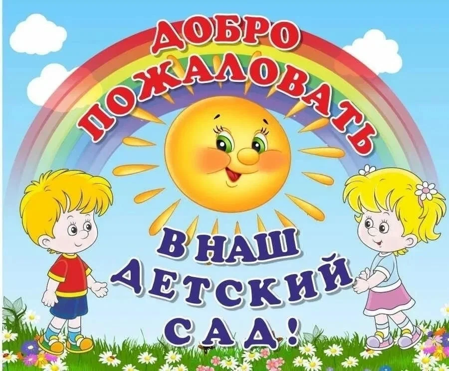 МБДОУ ДСКВ № 14 г. Ейска МО Ейский район