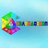 МБУДО ЦТ "Калейдоскоп" МО Тимашевский район