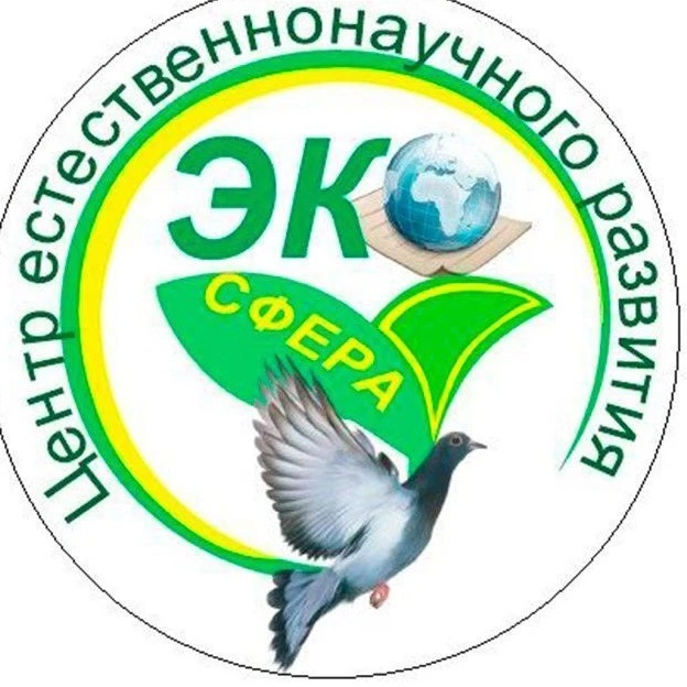 ЦЕНР "ЭКОсфера"