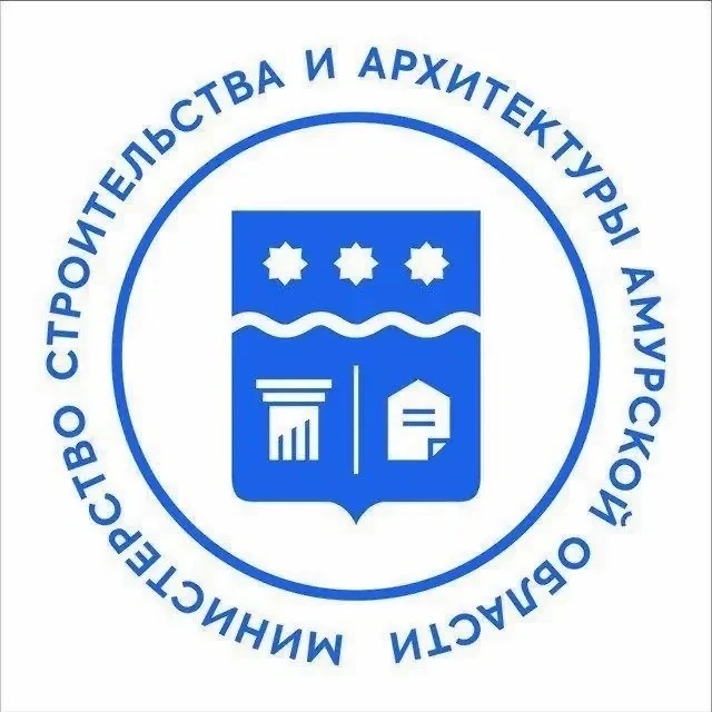 Амурский Минстрой
