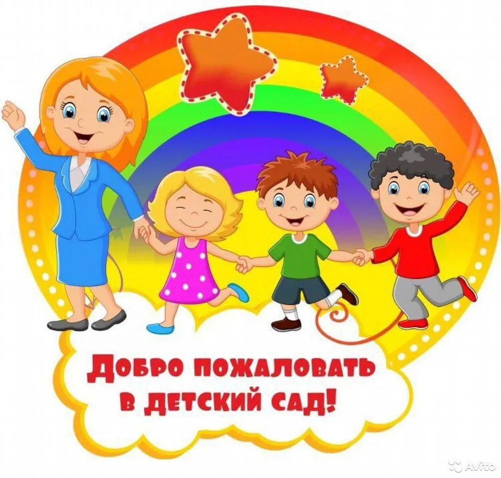 Канал. Детский сад №40 "РАДУГА"