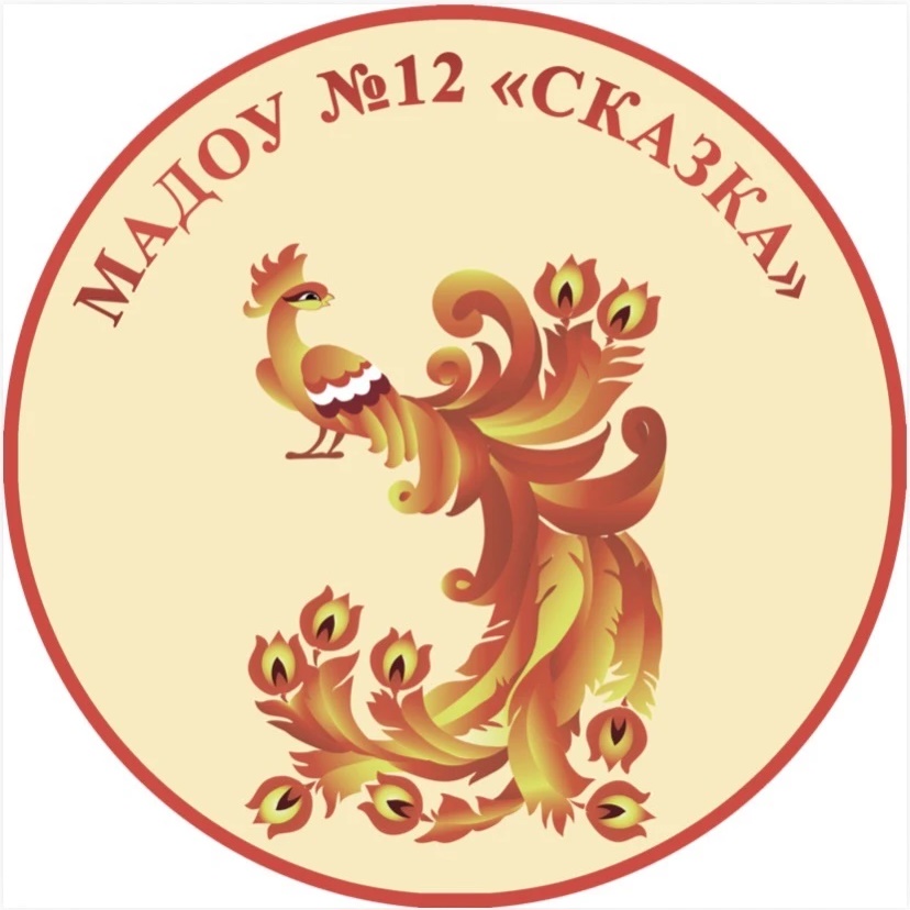 МАДОУ № 12 «Сказка» станицы Ленинградской
