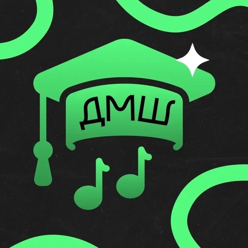 Детская музыкальная школа МО г. Армавир