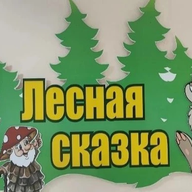 МАДОУ МО г. Краснодар "Центр - детский сад №229"