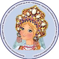 МДОБУ № 43 г.Новокубанск, Краснодарский край