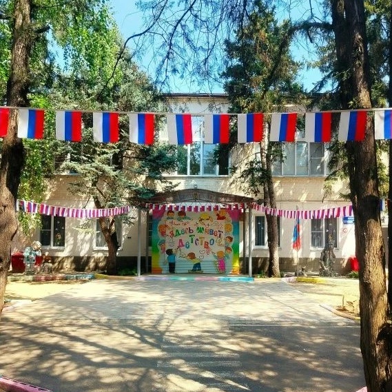 МБДОУ Д/С №16 МО Кавказский район