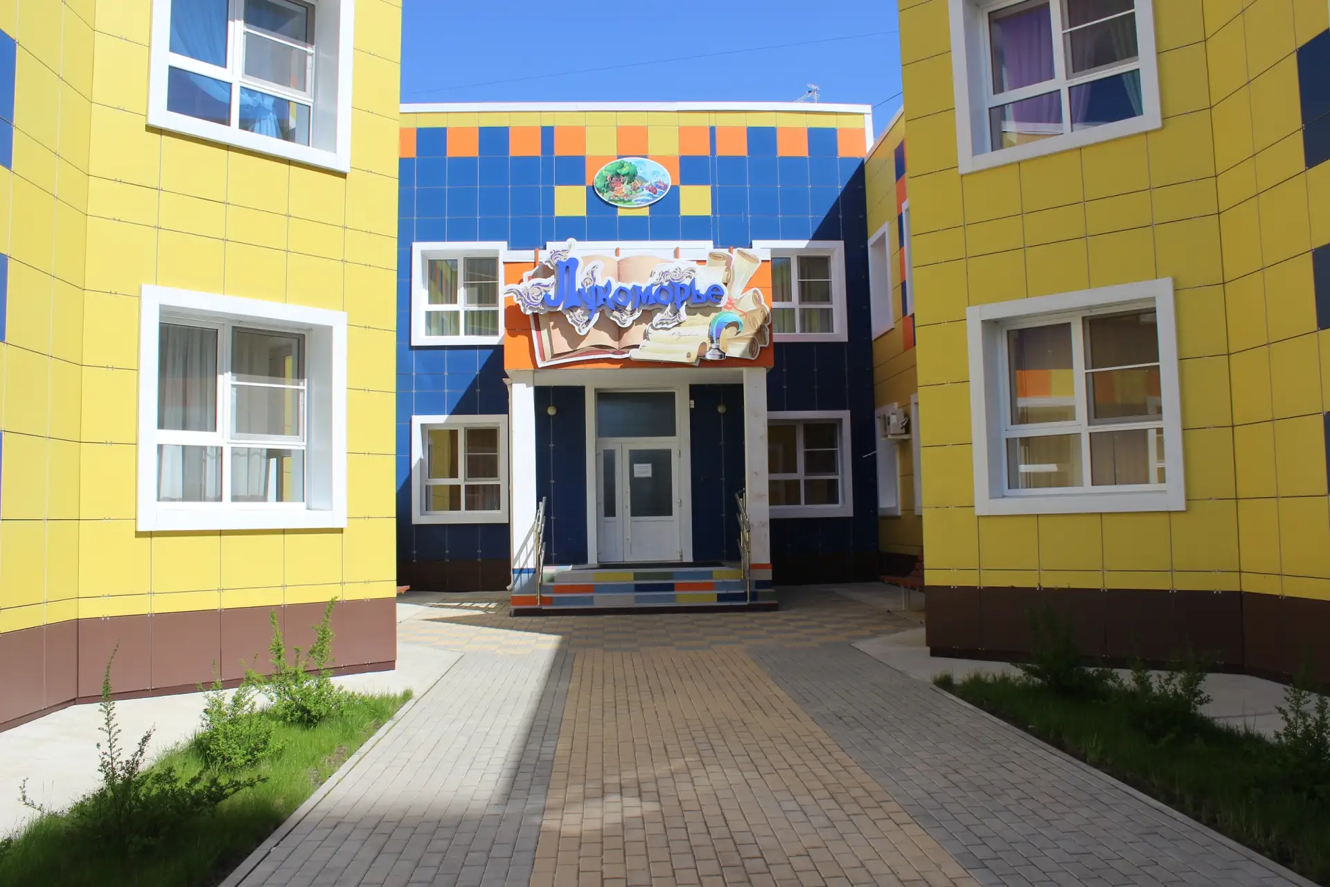 Д/С "Лукоморье" 194 г.Краснодар