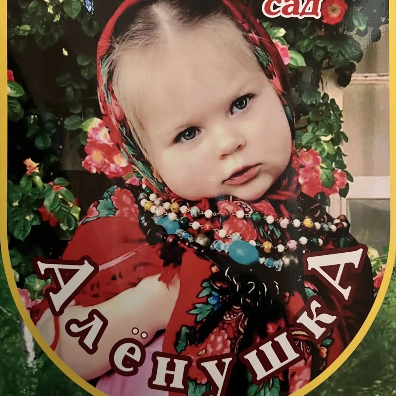 МБДОУ №8 "Аленушка" г. Тихорецка