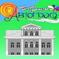ДДТ "Автограф"